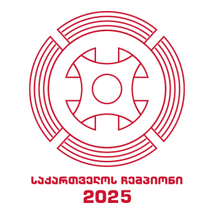 ჩემპიონი 2025